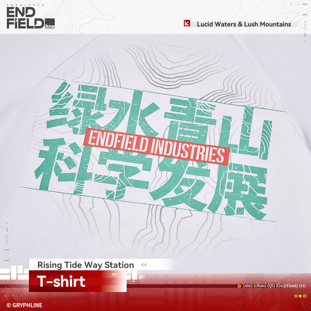 Arknights: Endfield · T-Shirt - Rising Tide Way Station - Image 5